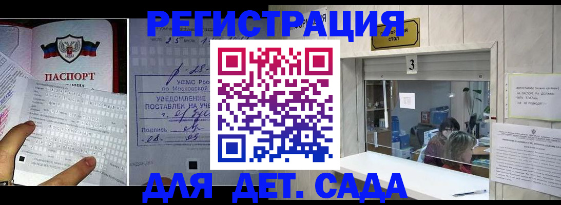 прописка гарантия в Опочке
